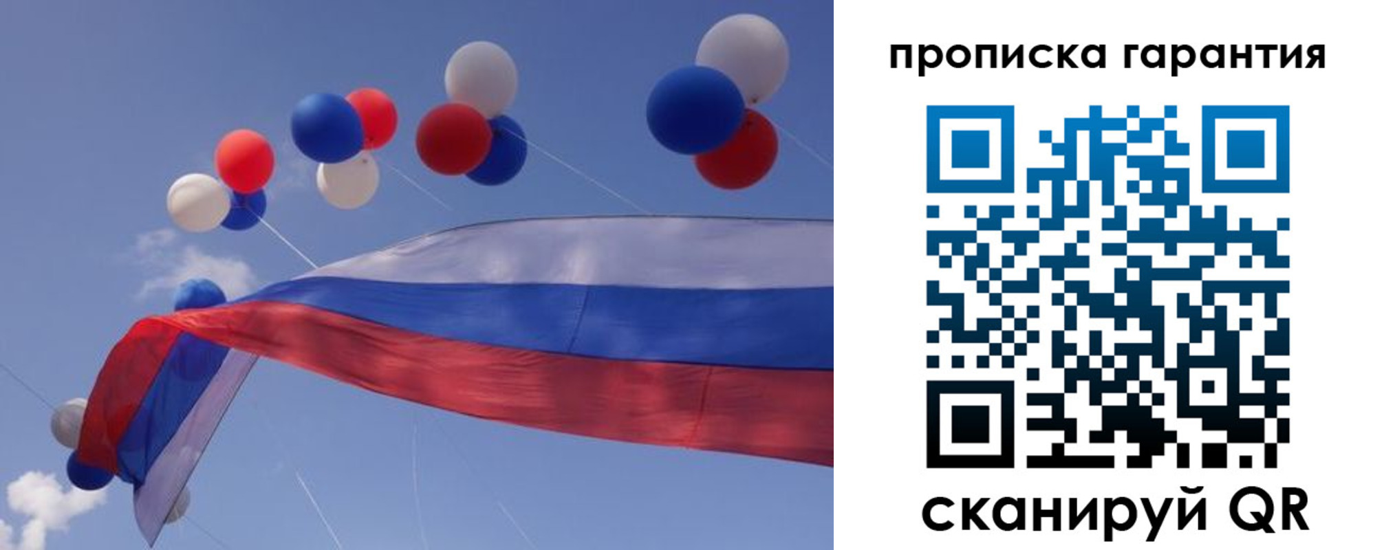 прописка штамп в Приморско-Ахтарске