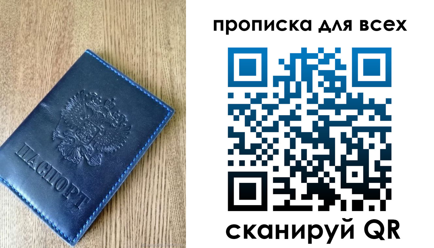 прописка ребенка в Приморско-Ахтарске
