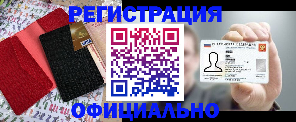 прописка гарантия в Приморско-Ахтарске