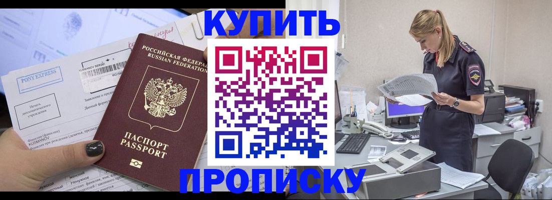 временная регистрация поиск в Приморско-Ахтарске