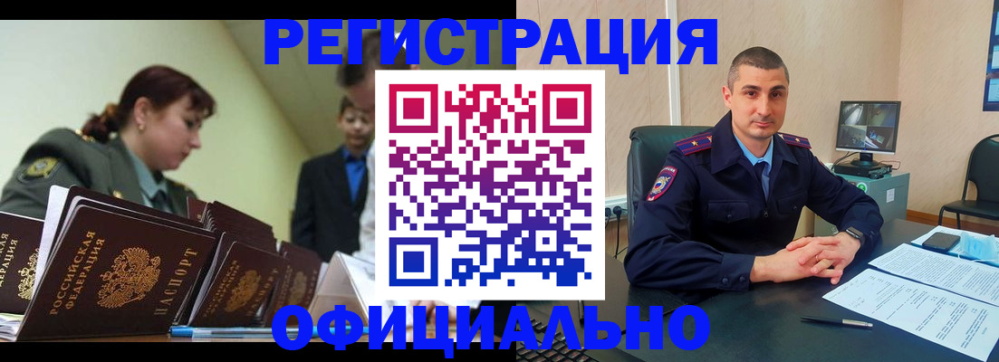 найти адрес прописки в Приморско-Ахтарске