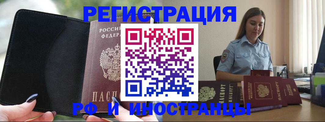 прописка для кредита в Приморско-Ахтарске