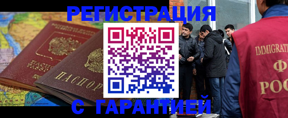 купить прописку в Приморско-Ахтарске