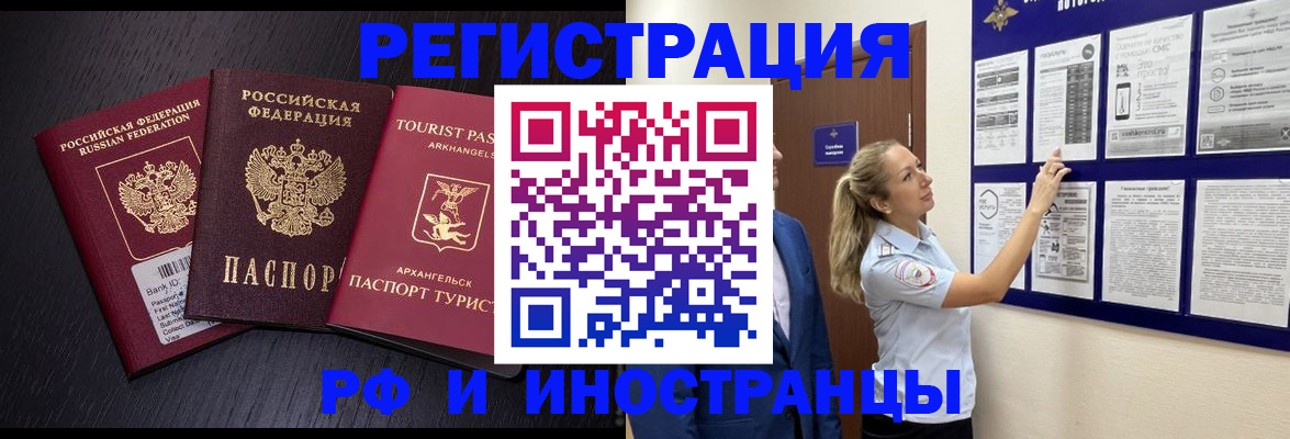 прописка паспорт в Приморско-Ахтарске