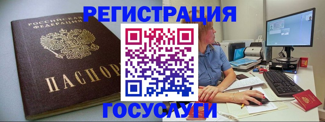 временная регистрация надежно в Приморско-Ахтарске